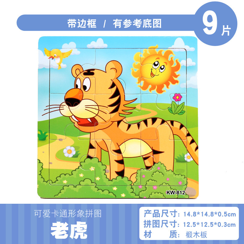 Niños de madera de 9 piezas marco de madera dibujos animados animal hebilla pequeño rompecabezas de educación temprana hombres y mujeres tesoro rompecabezas juguete al por mayor