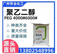 ��������PEG6000#4000���Ҷ���������Լ���ױƷ�󻬼���֯������