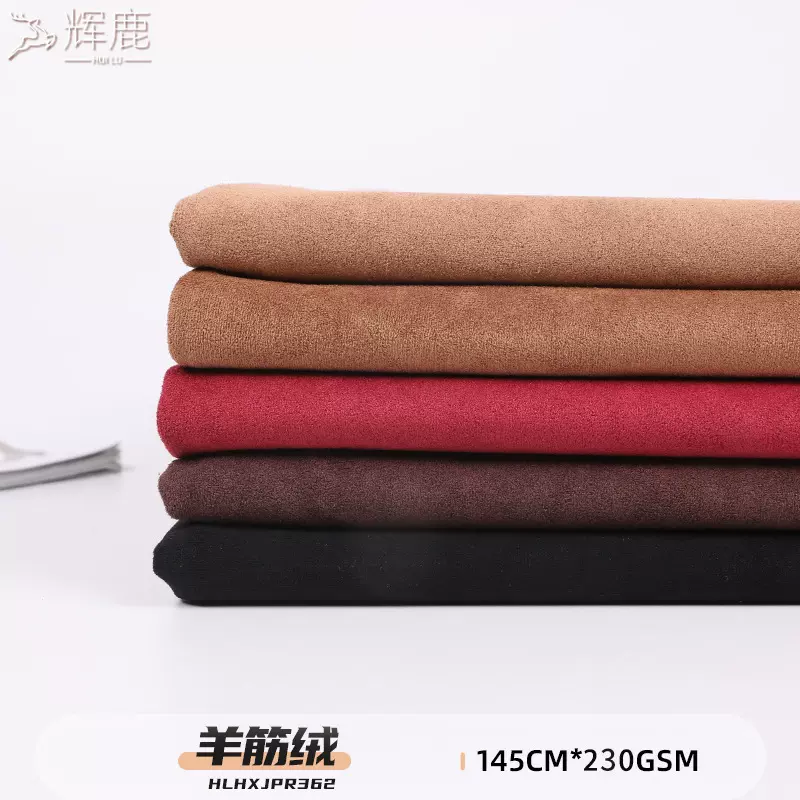 230克高弹单面麂皮绒面料经编羊筋绒仿皮绒沙发服装鞋材布料现货
