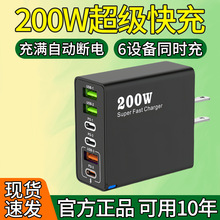 200W氮化镓超级快充多口pd大功率桌面充电器适用苹果安卓快充头