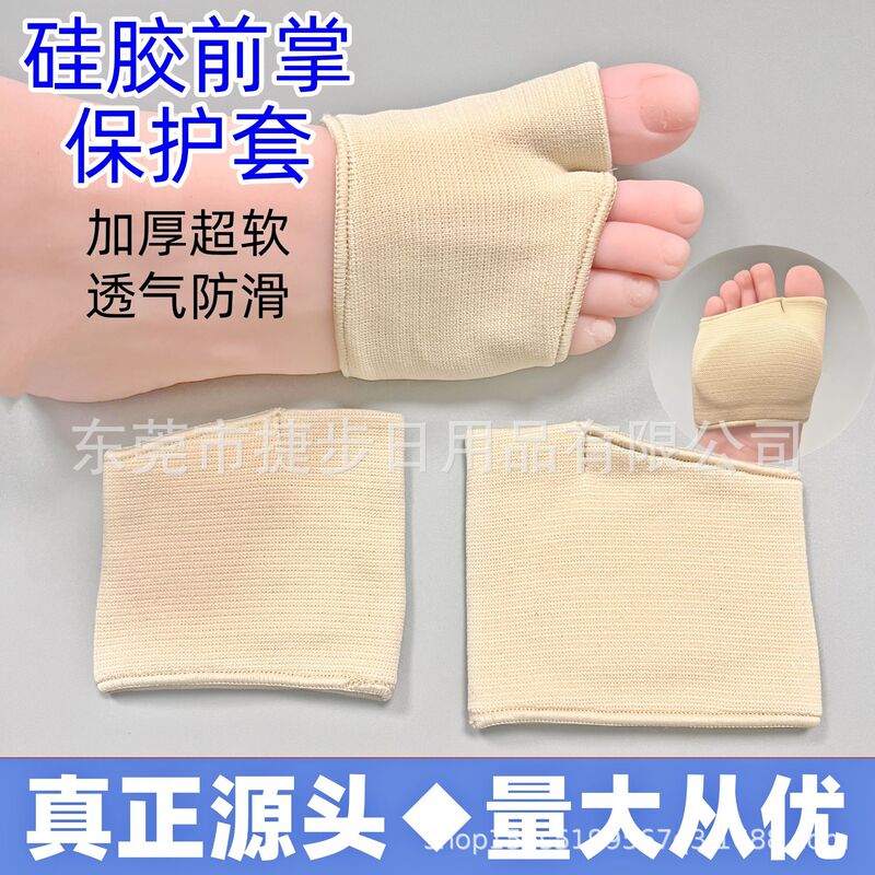 Thickened Forefoot Socks, Nylon Silicone Forefoot Pads, Threaded Half-Size Insoles, High Heel Shoe Insoles Wholesale from Manufacturer