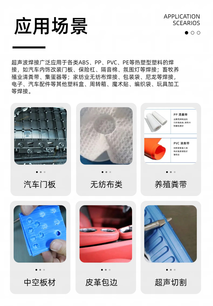 Ultrasonic Plastic Spot Welding Machine, Plastic Welding Machine for Car Modification Door Panels, Radar Bracket Welding, Headlight Shell Cutting