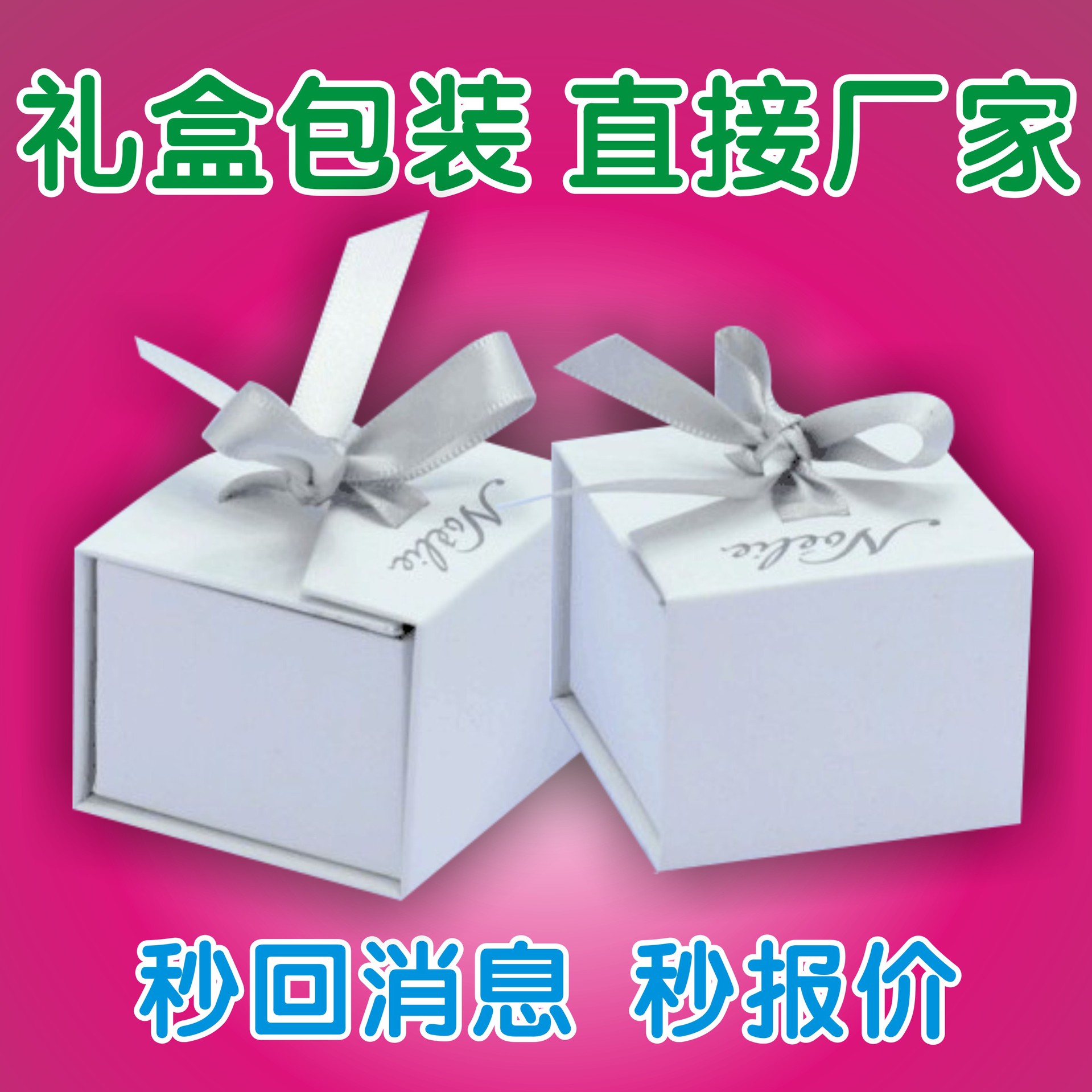 两边翻盖式小礼盒 双向翻盖礼盒 首饰包装盒 丝带打结礼品盒