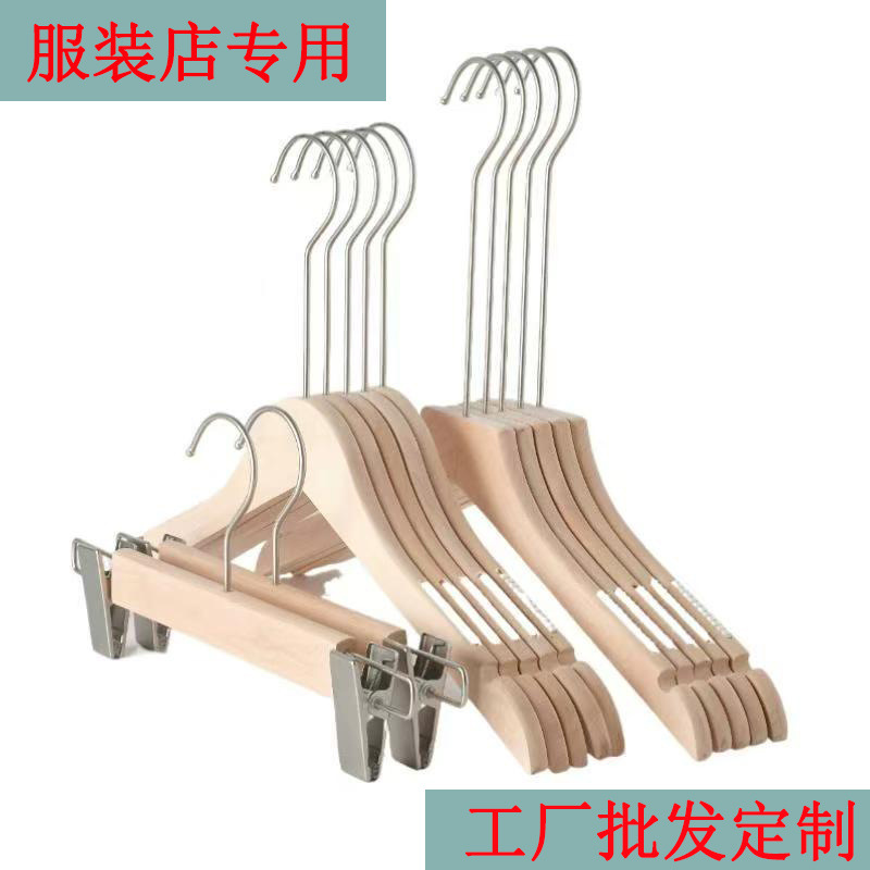 实木衣架服装店专用衣架子批发女装宝宝儿童木质衣挂裤夹防滑实木