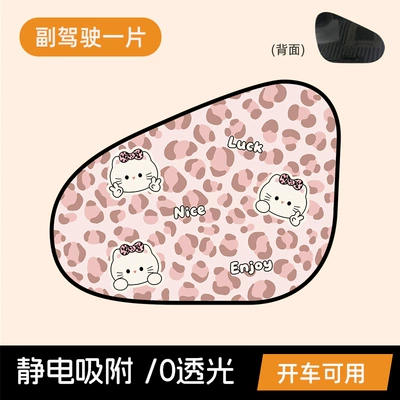Insulation, and Privacy, Car curtains - three-leopard-print-cats-electrostatic-sunshade-for-the-passenger-seat