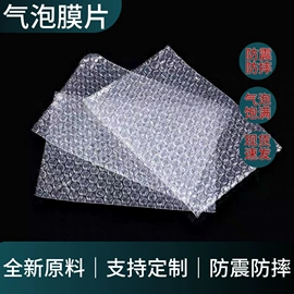 气泡袋;气垫膜气泡膜;EPE珍珠棉