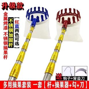 Multi-functional stainless steel high-altitude picking persimmon toon loquat pole picking grapefruit picking fruit artifact