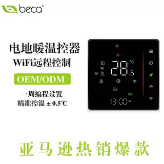 涂鸦zigbee壁挂炉无线温控器面板数显触屏房间地暖智能控制器开关