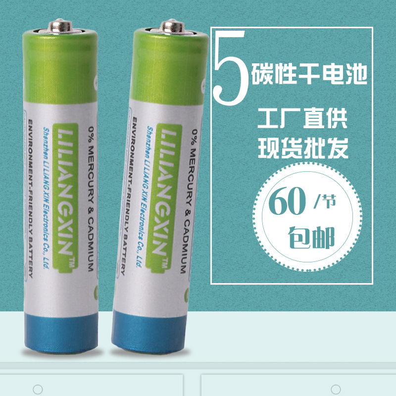 5号电池R6P AA碳性五号干电池泡泡机遥控器电池批发碳性环保电池