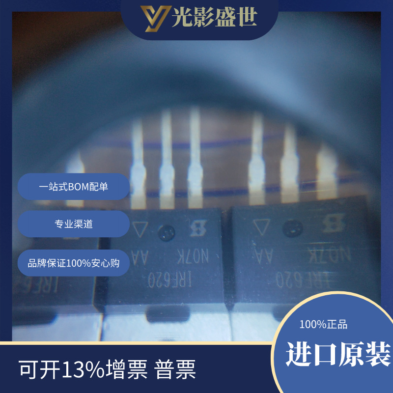 IRF620PBF	 分立半导体产品 晶体管 FET，MOSFET 单 FET，MOSFET
