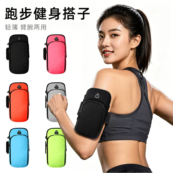 Sports Arm Bag, Wrist Phone Arm Bag, Running and Cycling Key and Coin Storage Bag, Fitness Outdoor Sports Storage Bag