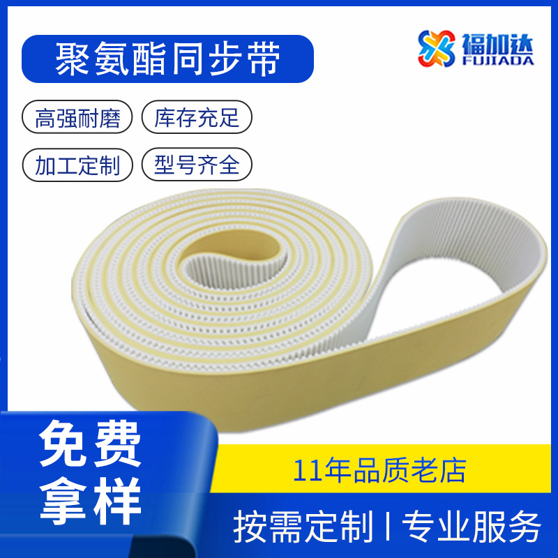 同步带HTDS3M5M8MXLXH橡胶双面齿轮齿形传动带聚氨酯钢丝开口