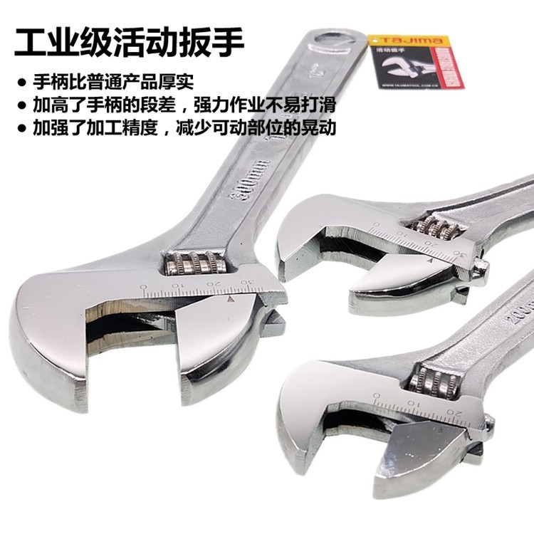 tajima/田岛活动扳手工业级进口活口扳手TH-1004681012151824寸