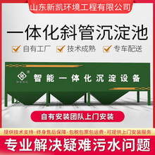 ƽ��ʽб������س���� PLC������ˮ̎���O��һ�w�C��ˮ̎��C��