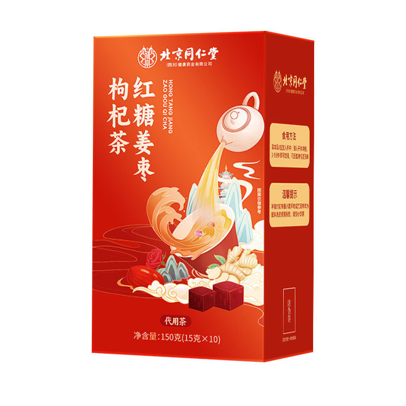 北京銅仁堂 Zhenhuang 黒糖ロバ皮ゼラチン生姜ナツメ茶龍眼黒糖生姜ナツメクコ茶女性気血女神茶|undefined