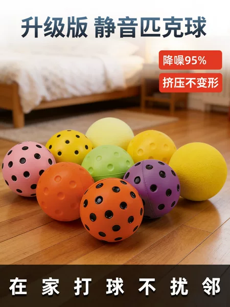 Factory direct supply of pickleball racket accessories: foam stress-relief balls, silent stress-relief balls