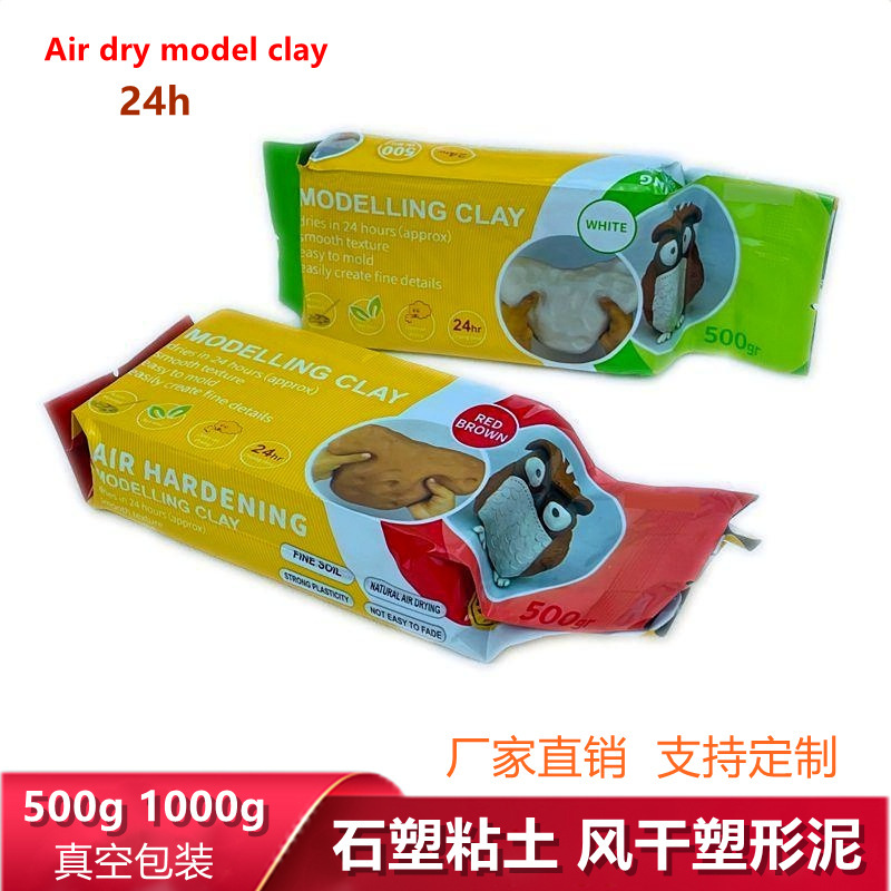 Non-baking air-drying clay shaping DIY shaping clay vacuum loading Clay set ceramic sculpture Clay Stone clay