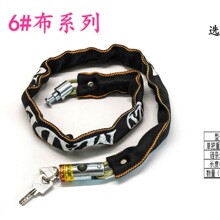 布链锁链条锁链条锁家用大三轮铁链锁自行车锁山地车多用途锁具