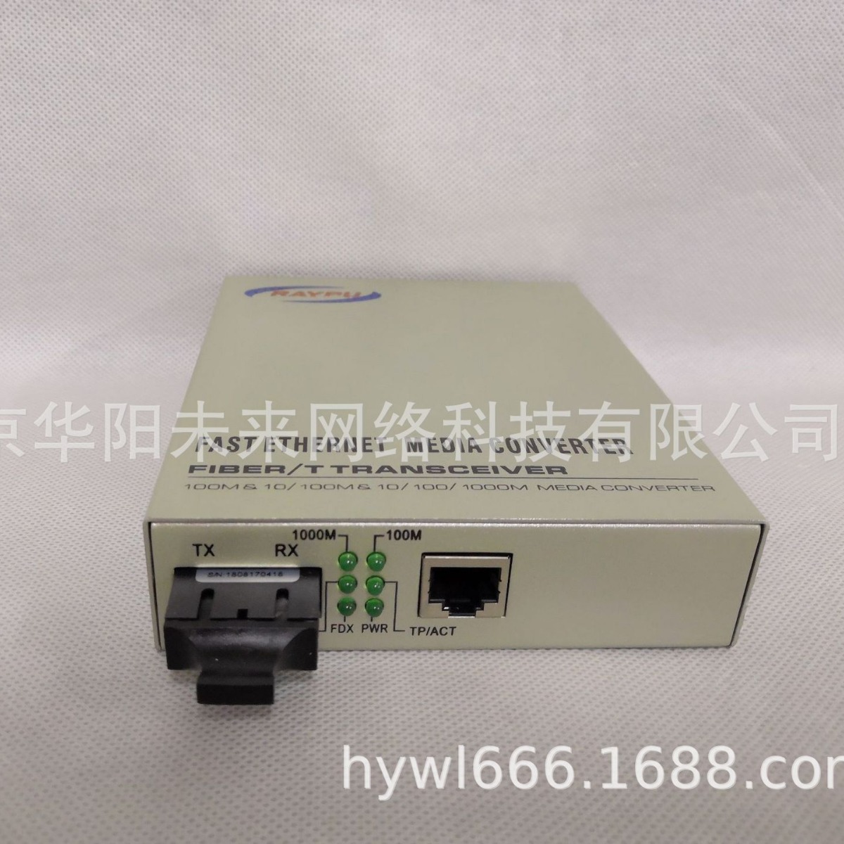 RP1000B-SM-25千兆单模光纤收发器