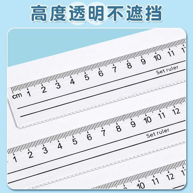 直尺一年级小学专用数字护眼尺子大字护目尺儿童透明带波浪线格尺|undefined