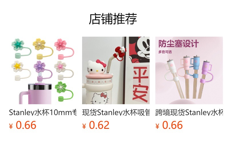 预览状态下无法点击,发布后,可点击跳转到对应的商品页面