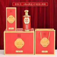 白酒厂家企业婚宴私人个性化高中低度酒礼盒盒装简装源头加工批发