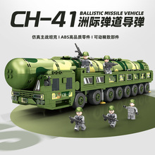 兼容乐高主战坦克军事模型CH-41洲际弹道导弹车拼装积木儿童玩具