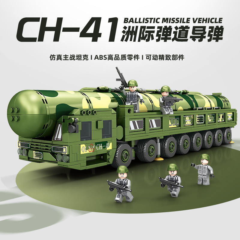 Compatible with Lego main battle tank military model CH-41 intercontinental ballistic missile car assembling building blocks children's toys
