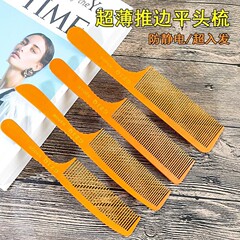 静電気防止電気木櫛美髪耐熱板寸櫛ゴム木尖尾専門理髪櫛男髪平頭櫛