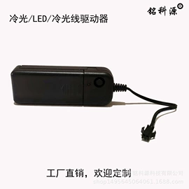 EL冷光片;化妆服饰道具;派对眼镜