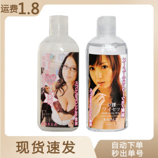 �¿�Ů�n��Һ200ML�ձ�AV�ø߷��澫Һˮ���ԏ����z���w��������