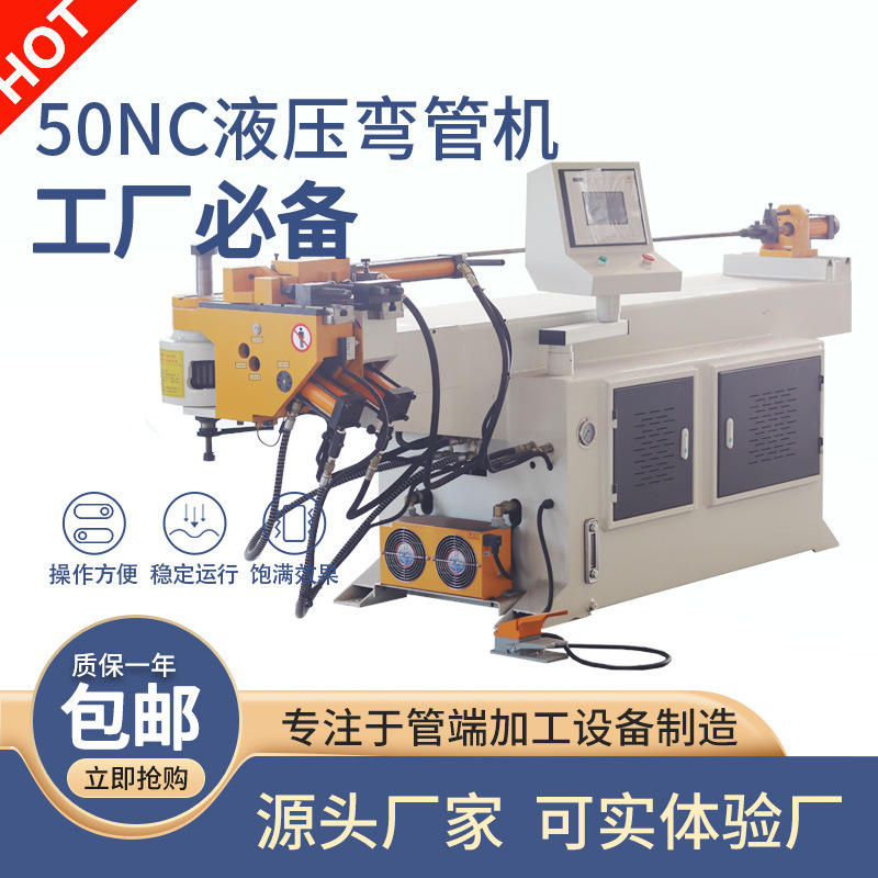 50Cnc Fully Automatic Hydraulic Pipe Bending Machine Stainless Steel Copper Pipe Aluminum Pipe Iron Pipe Servo Bending Machine Factory Direct Supply