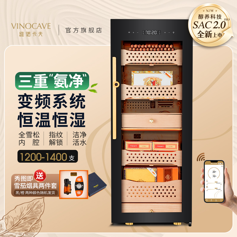 Wholesale Vinocave/Vinocave V3 Cigar Cabinet Constant Temperature and Humidity Cabinet Moisturizing Cabinet Small Smoke Cabinet Household Snow