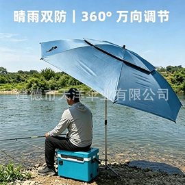 垂钓伞;晴雨伞;遮阳/太阳伞