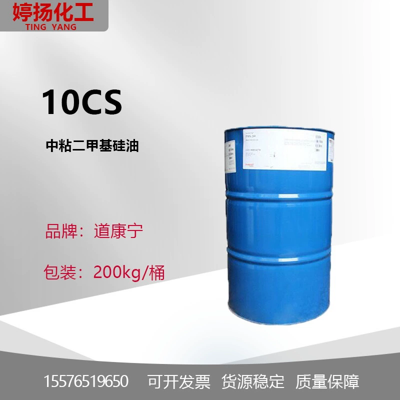 Dow Corning PMX-200 10cS полидиметилсилоксановый смазочный пленкообразователь 10 липкое диметилсиликоновое масло 10cs