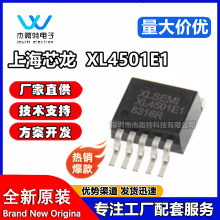 XL4501E1 XL4501 TO-263-5 ����܇���ԴоƬ XLSEMIо��