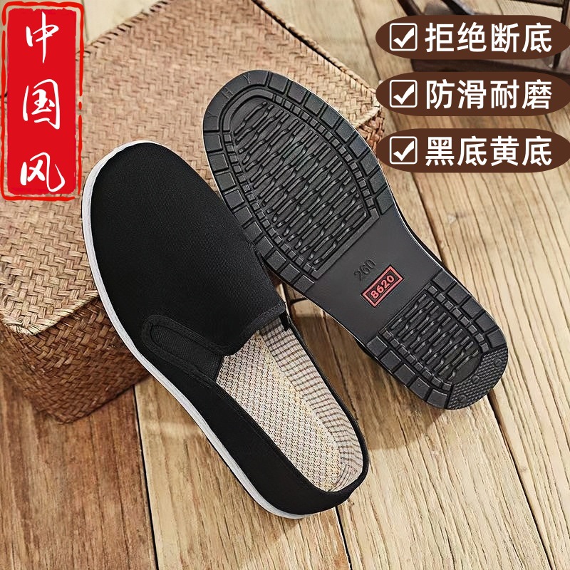 Old Beijing Cloth Shoes for Men, Non-Slip, Wear-Resistant, Breathable Cotton Sneakers, Tendon Sole Military Cloth Shoes, Factory Direct Sales and Wholesale