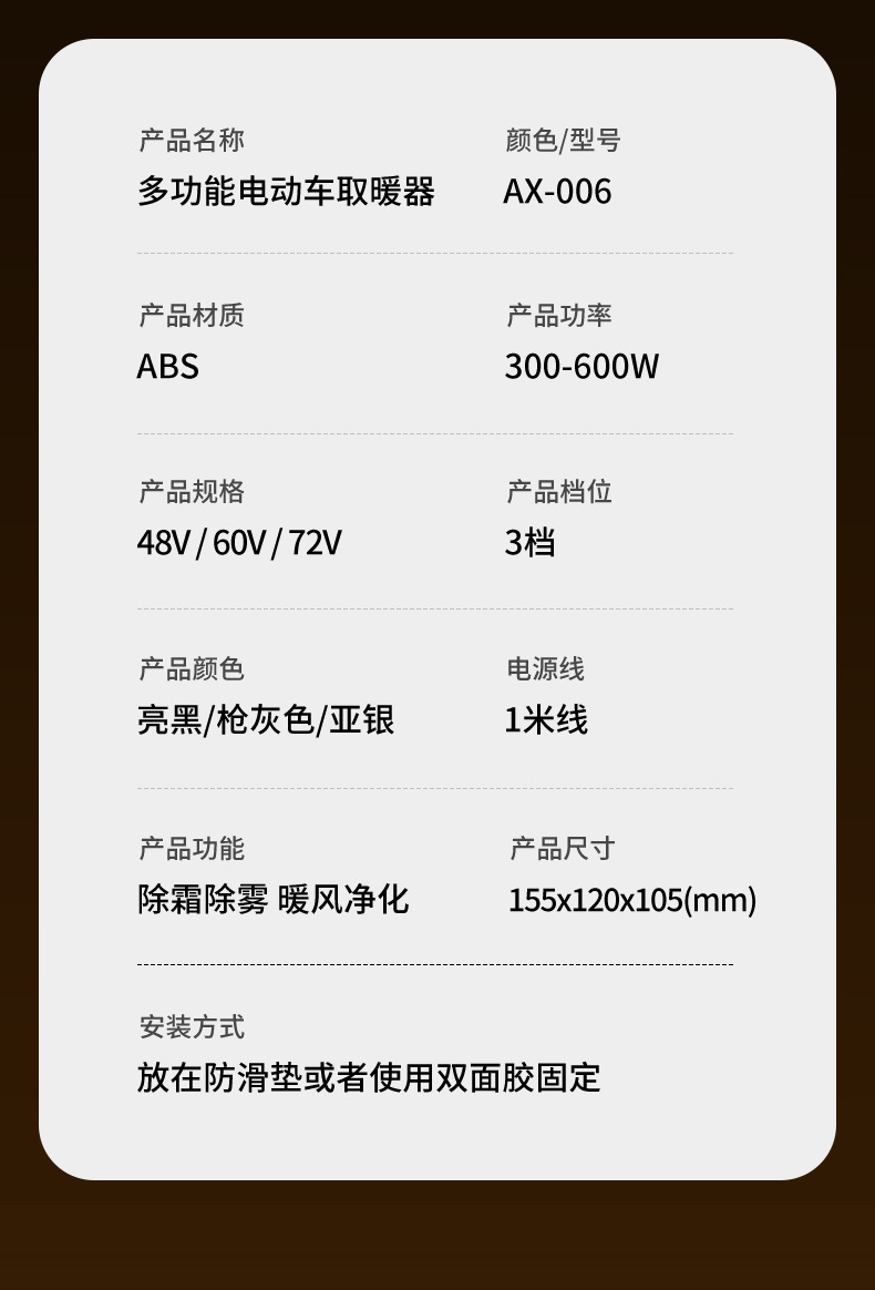 Electric tricycle heater, enclosed vehicle-mounted high-power four-wheel vehicle defrost and defogger, winter car heater