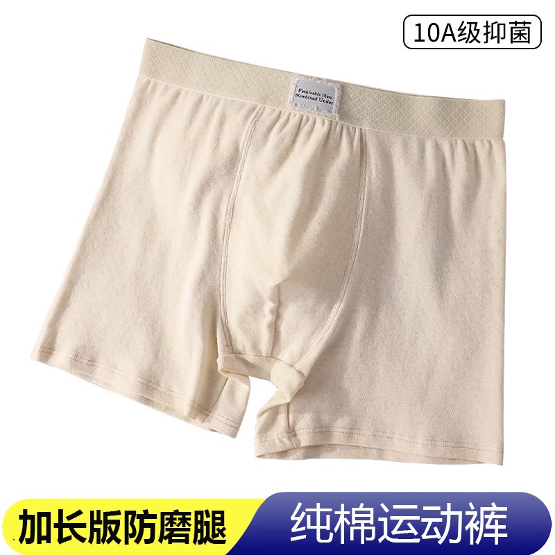 Autumn and Winter New Style Extended Plus Size Men's Underwear Anti-Wear Leg Sports Boxer Briefs Pure Cotton Men's Running Shorts Trendy