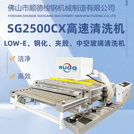 玻璃机械;超声波清洗;清洗机