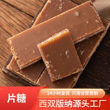 手工红糖批发云南特产古法黑糖甘蔗红糖厂家批发散装红糖方片糖