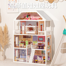 儿童北欧风四层娃娃屋过家家仿真别墅公主女孩礼物扮演角色玩具