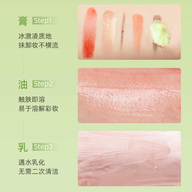 Yachinuo Crema desmaquillante de aguacate Ojos, labios y rostro tres en uno Limpiador profundo de poros emulsionante rápido Desmaquillador refrescante