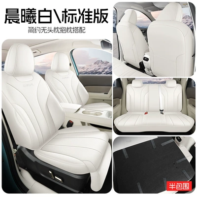 Suitable for 2026 Euler 5 Car Seat Cover, Universal All-Season Full-Surround Seat Cover, Breathable Leather Seat Cushion Cover (Modelə uyğun (Original) oturacaq örtükləri) - morning-white-half-pack-standard-edition-euler-5