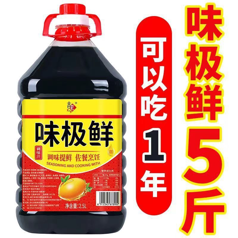 【工場直販】極鮮薄口醤油 2.5kg 大樽炒め物・冷製・漬物・生醤油・食用ソース|undefined