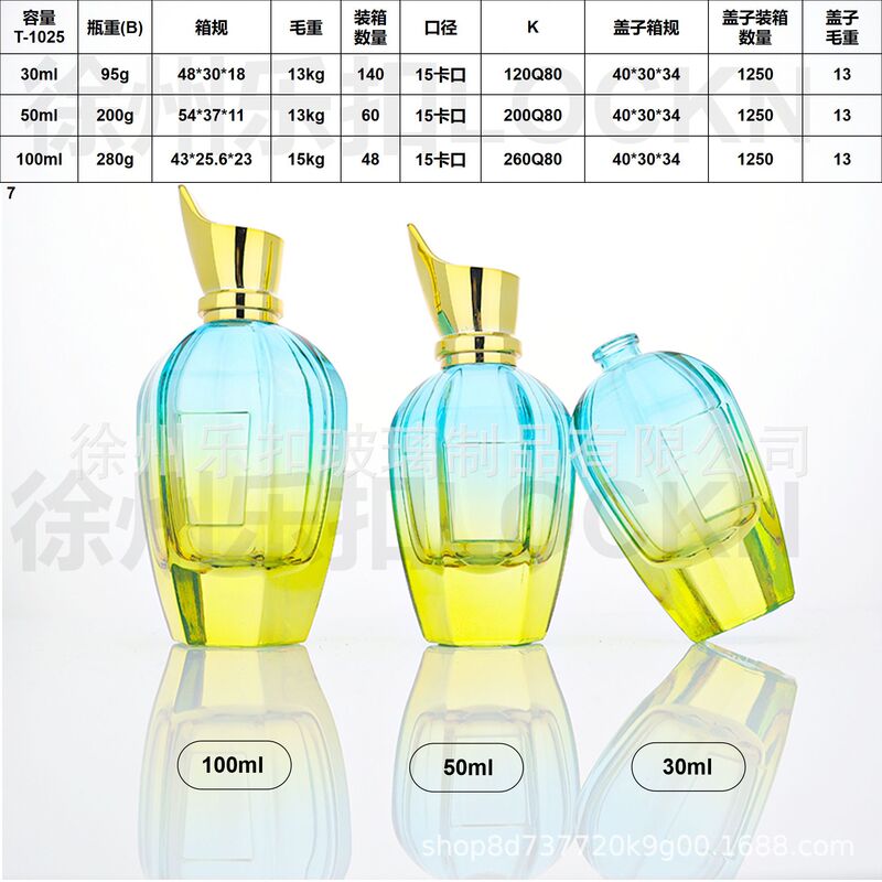 现货高透玻璃香水瓶卡口喷雾瓶彩色瓶多规格便携式|undefined