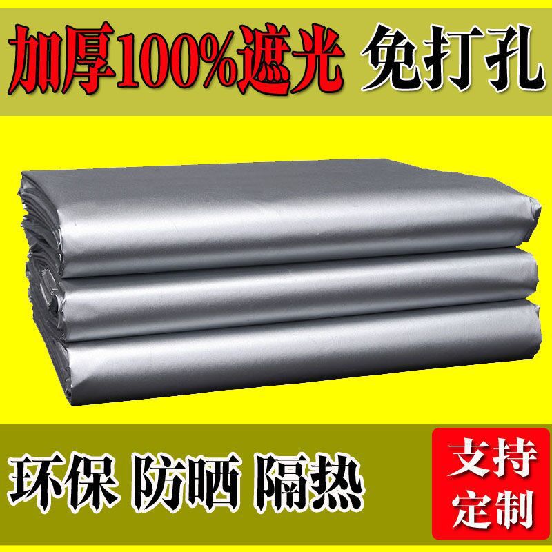 Cortina opaca completa y gruesa, parasol y tela aislante térmica para balcón, para dormitorio, sin taladro, cortina bloqueadora de luz.
