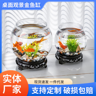 Hot Selling Anti-Fall Round Imitation Glass Fish Tank Household Mini Desktop Turtle Tank Transparent Aquarium Ecological Goldfish Tank