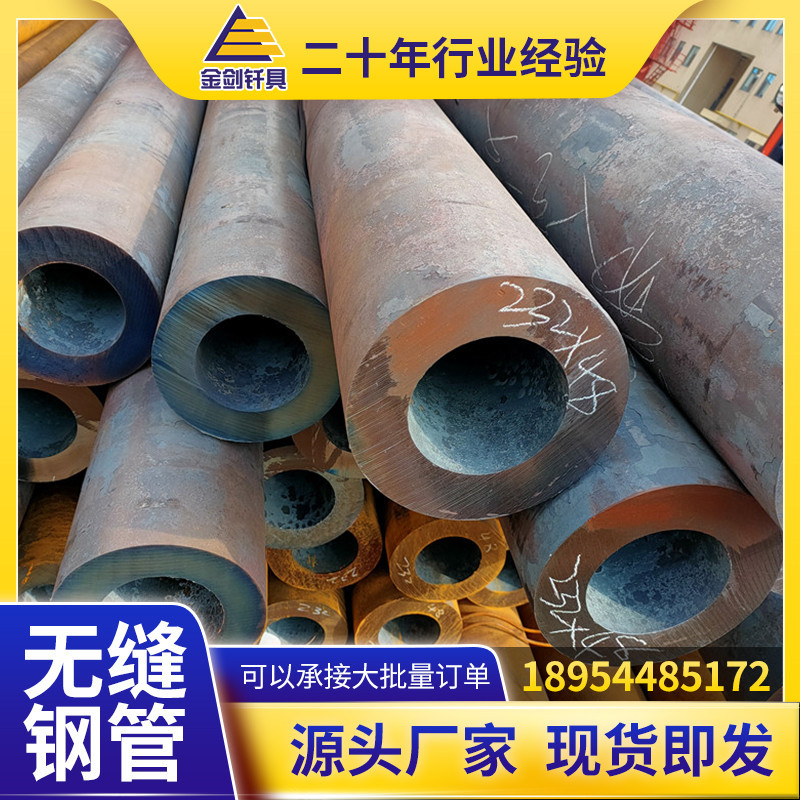 现货销售20#45#无缝钢管热轧厚壁空心圆管40Cr钢管流体输送无缝管