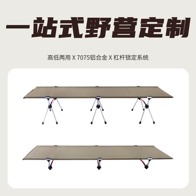 Трансграничная наружная портативная складная кровать для кемпинга Высокое и низкое двойное использование Сверхлегкая 7075 Алюминиевый сплав Повседневная кровать для кемпинга Настройка